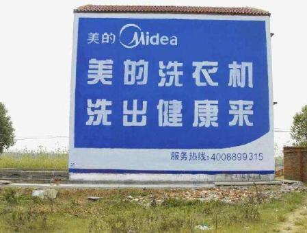 沅江市墙体广告——城乡最后一公里传播的广告利器