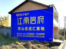 沅江市墙体广告的选址原则