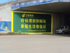 沅江市墙体广告的整合营销的新方式