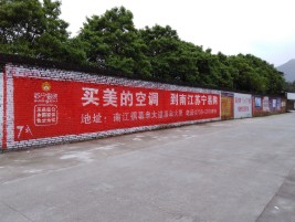 沅江市墙体广告公司专业与不专业简析