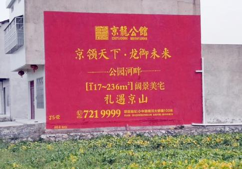 沅江市墙体广告发布的关键问题