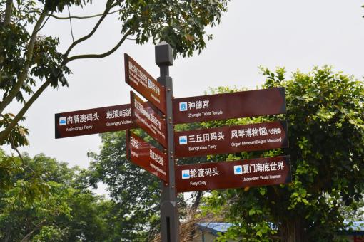 沅江市5A景区标识标牌系统规范性