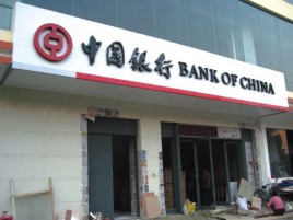 沅江市门头店招设计地域性文化
