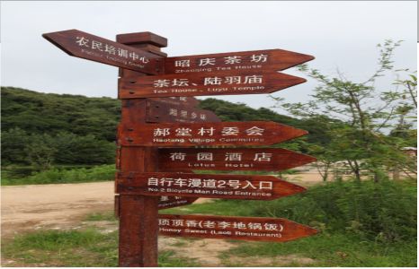 沅江市景区标识制作工艺