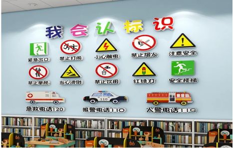 沅江市安全标识在幼儿园实施的重要性