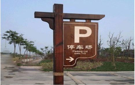 沅江市制作标识牌需要注意什么？