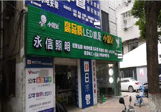 沅江市喷绘布门头招牌制作过程