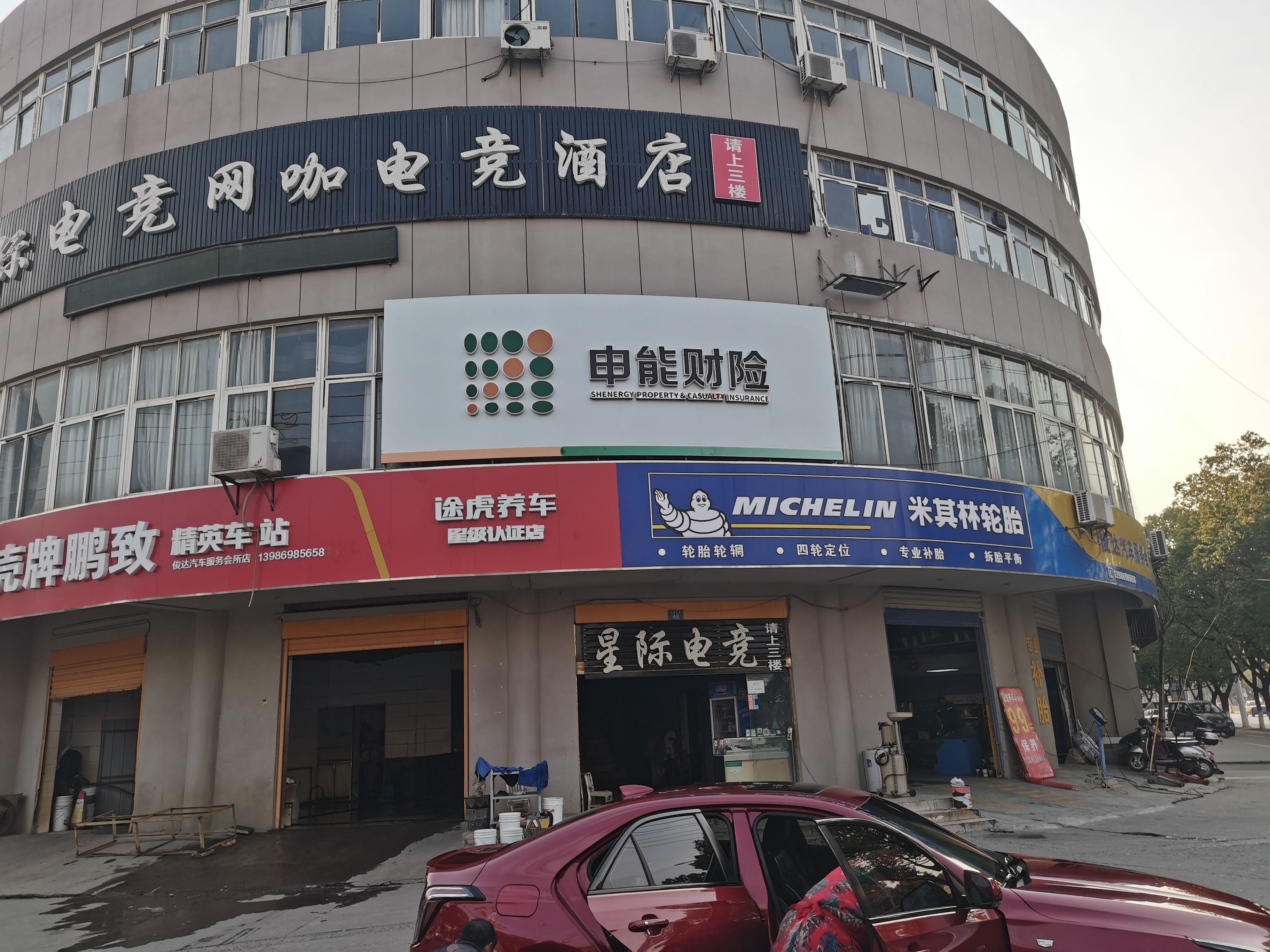 沅江市申能财险门头