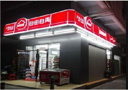 沅江市便利店灯箱制作材质如何选择？