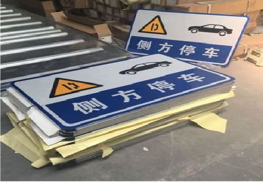 沅江市反光标识牌的制作流程