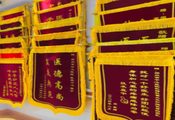 沅江市锦旗类型