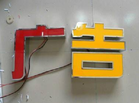 沅江市发光字选择轻薄的材料，效果会更好。