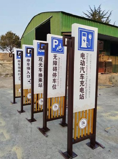 沅江市标识标牌常见的问题解析。
