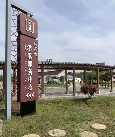 沅江市乡村景点建设标识标牌系统要注意什么？
