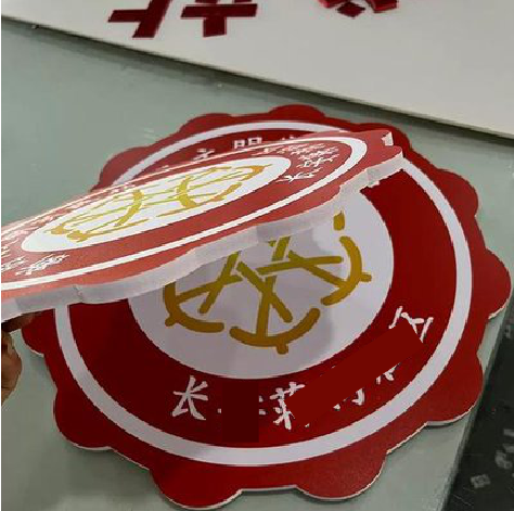 沅江市PVC加UV打印的过程梳理。